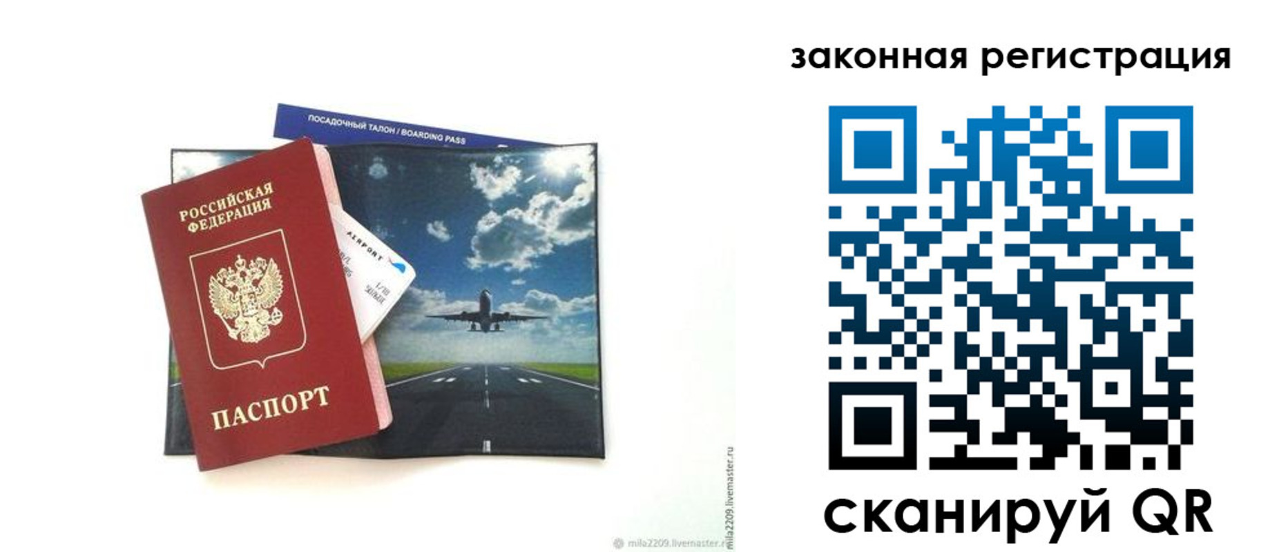 регистрация в Белогорске