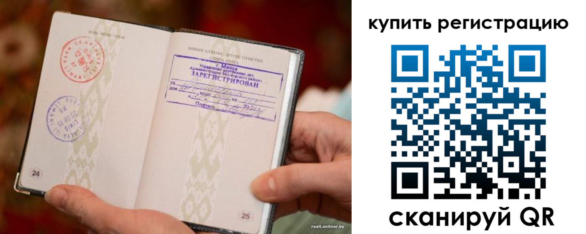 прописка регистрация в Белогорске