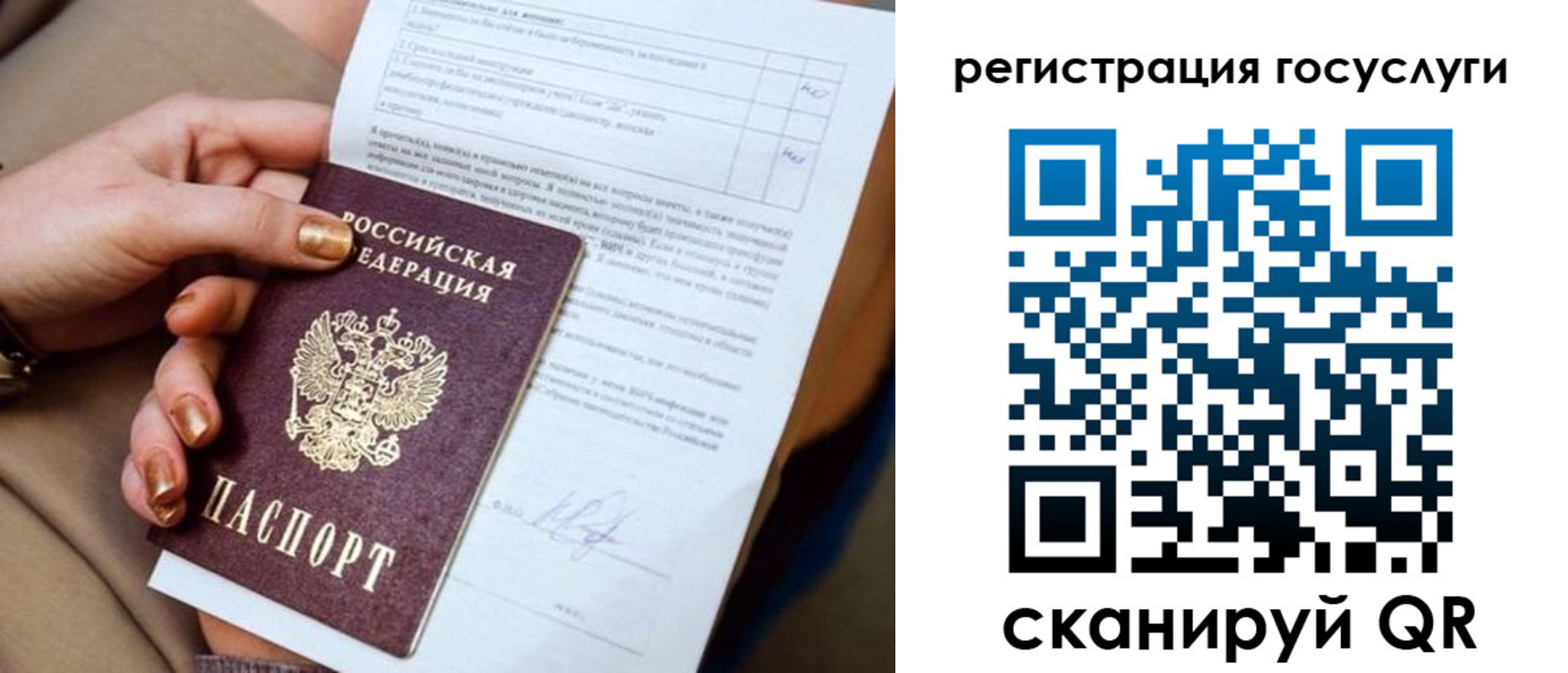 регистрация для дет. сада в Белогорске