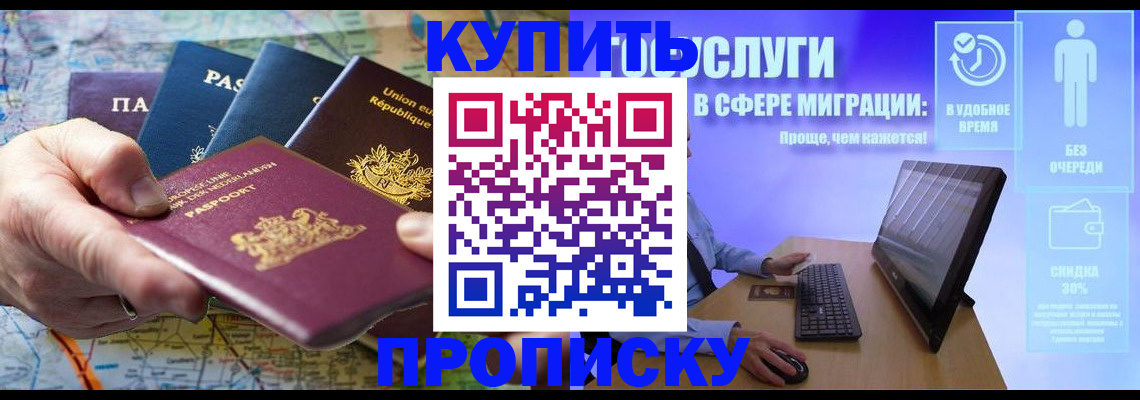 пропишу в квартире в Белогорске