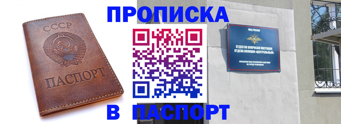 временная регистрация недорого в Белогорске