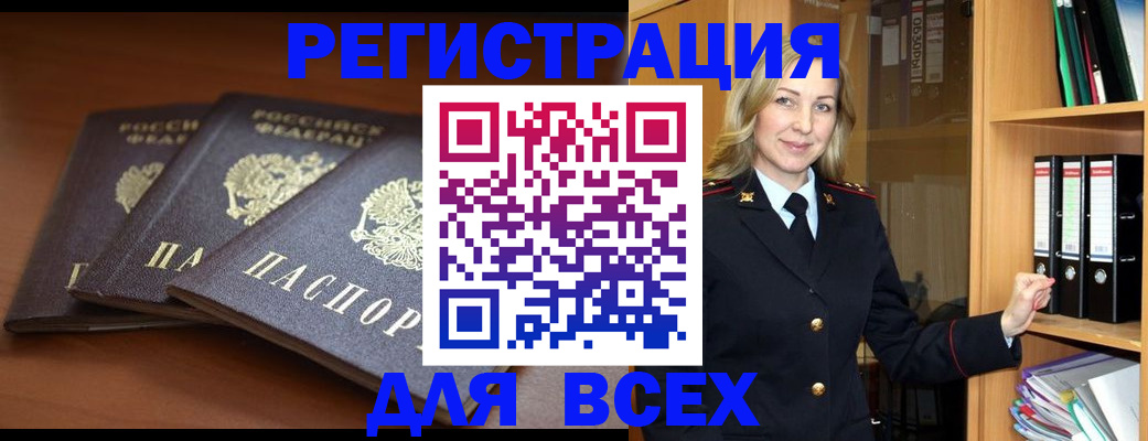 временная регистрация гарантия в Белогорске