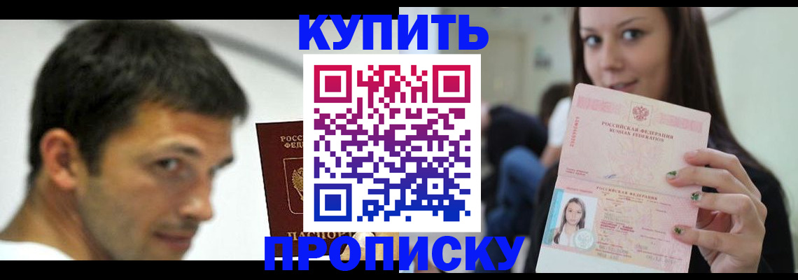 временная регистрация надежно в Белогорске