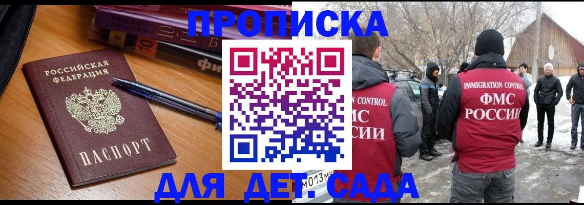 найти адрес прописки в Белогорске